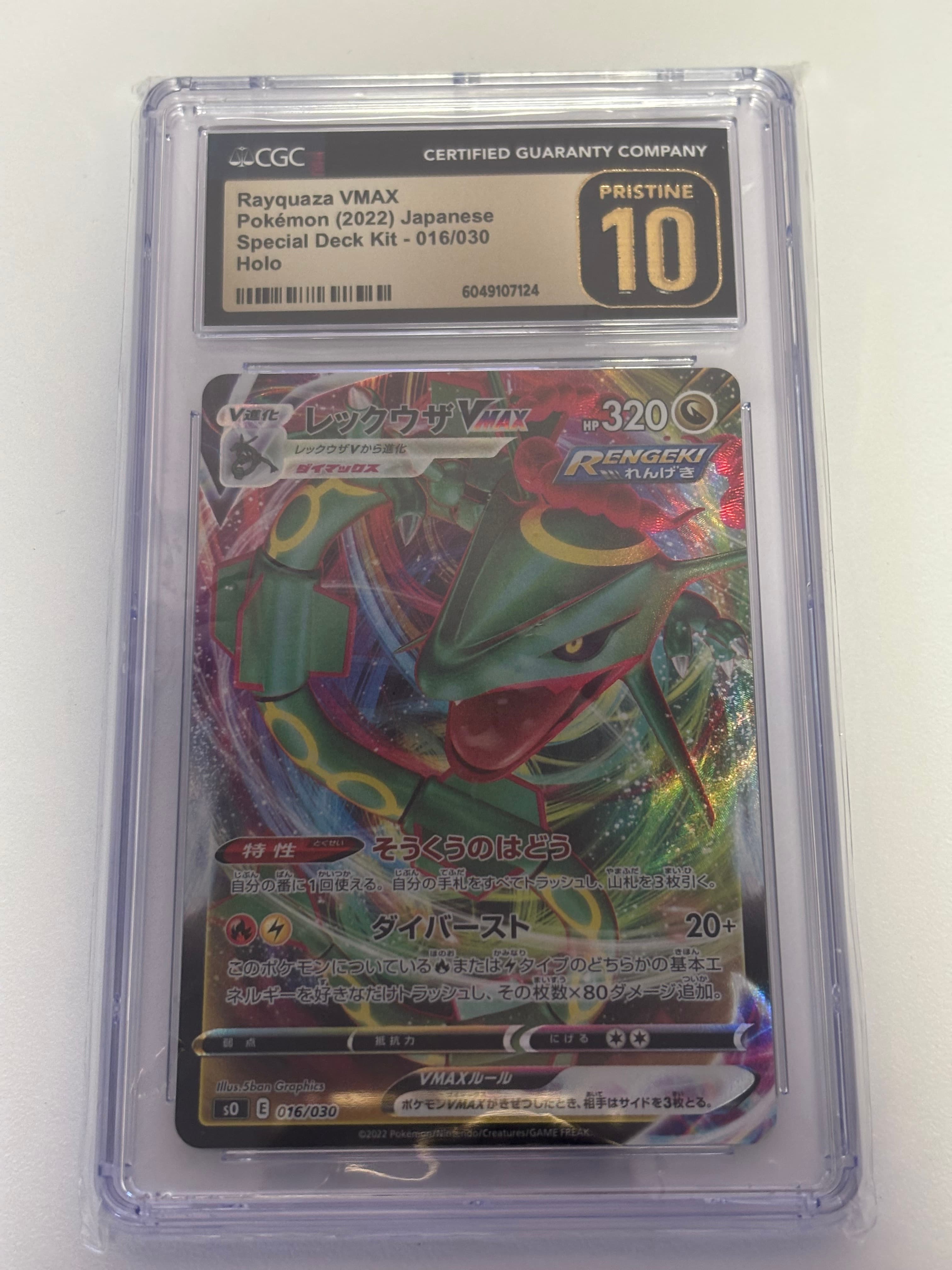 烈空座 VSTAR CGC黑金10