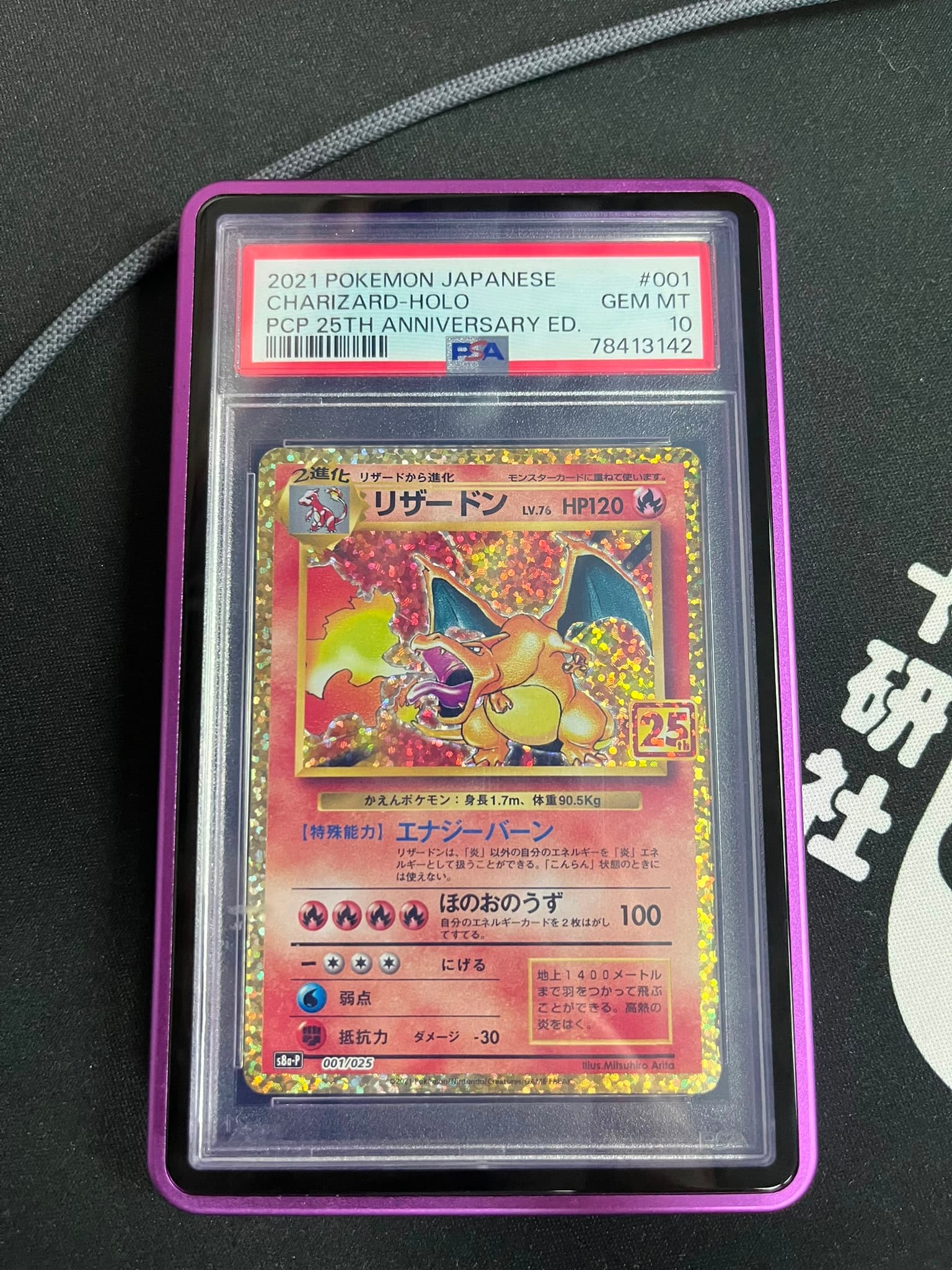 2021 POKEMON JAPANESE PROMO CARD PACK 25TH ANNIVERSARY EDITION #001 CHARIZARD-HOLO PCP 25TH ANNIVERSARY ED.