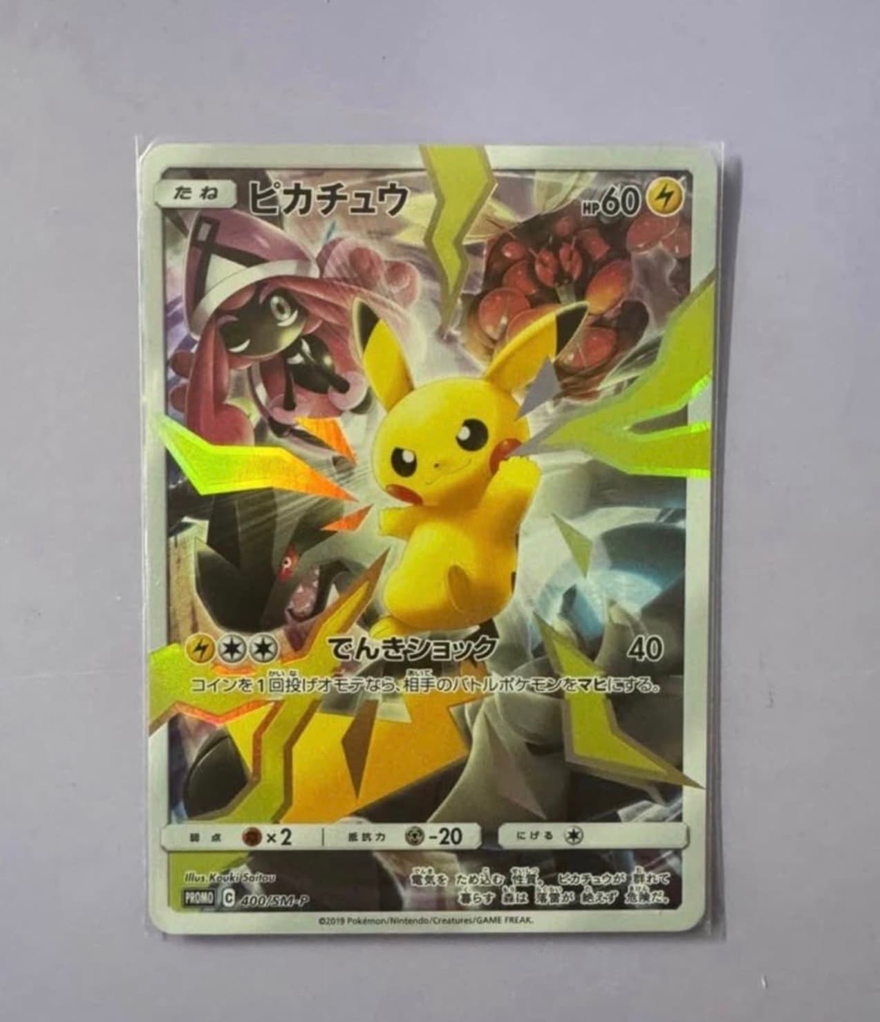 SM-P #400 Pikachu