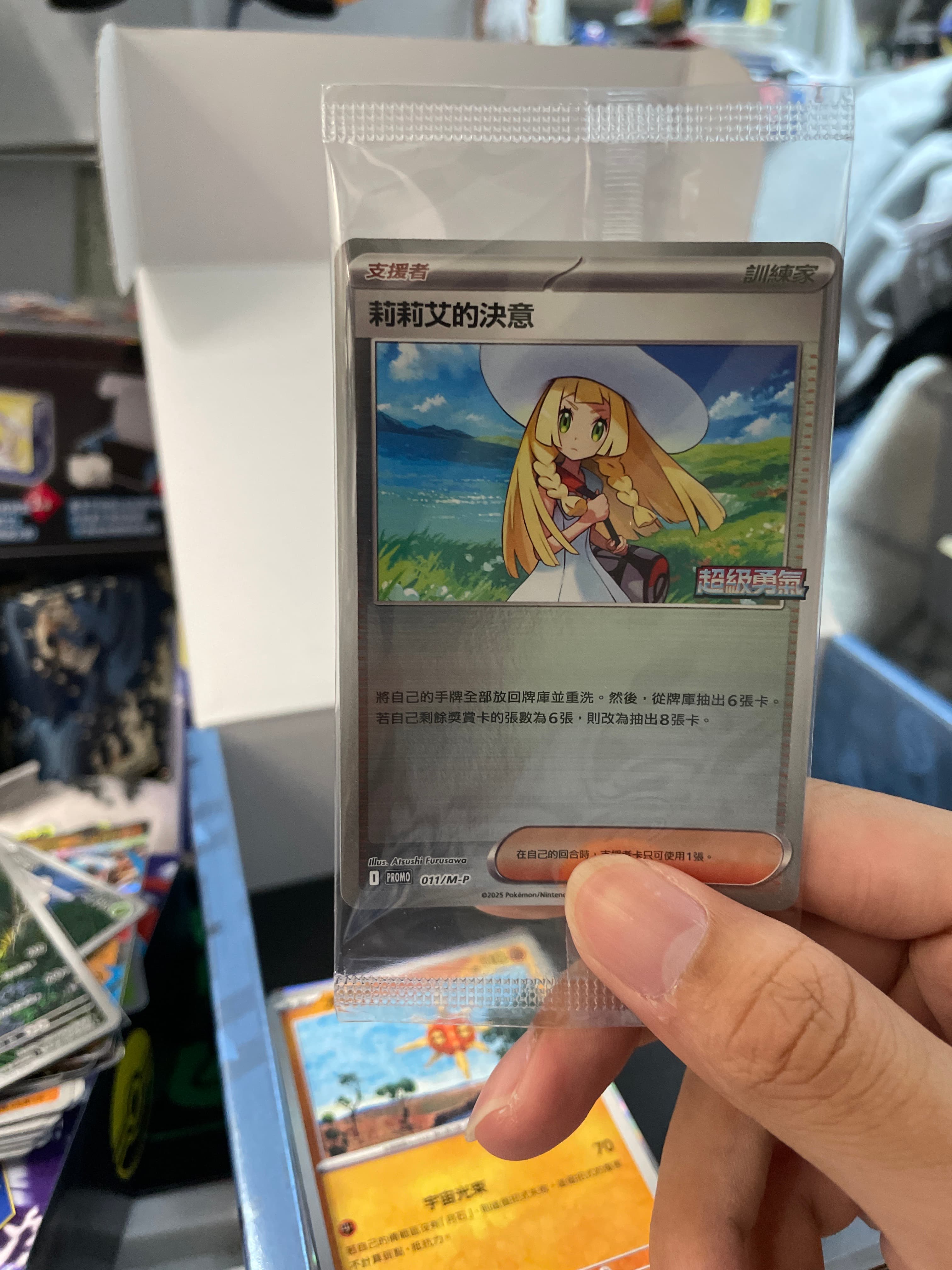 莉莉艾特別組合promo