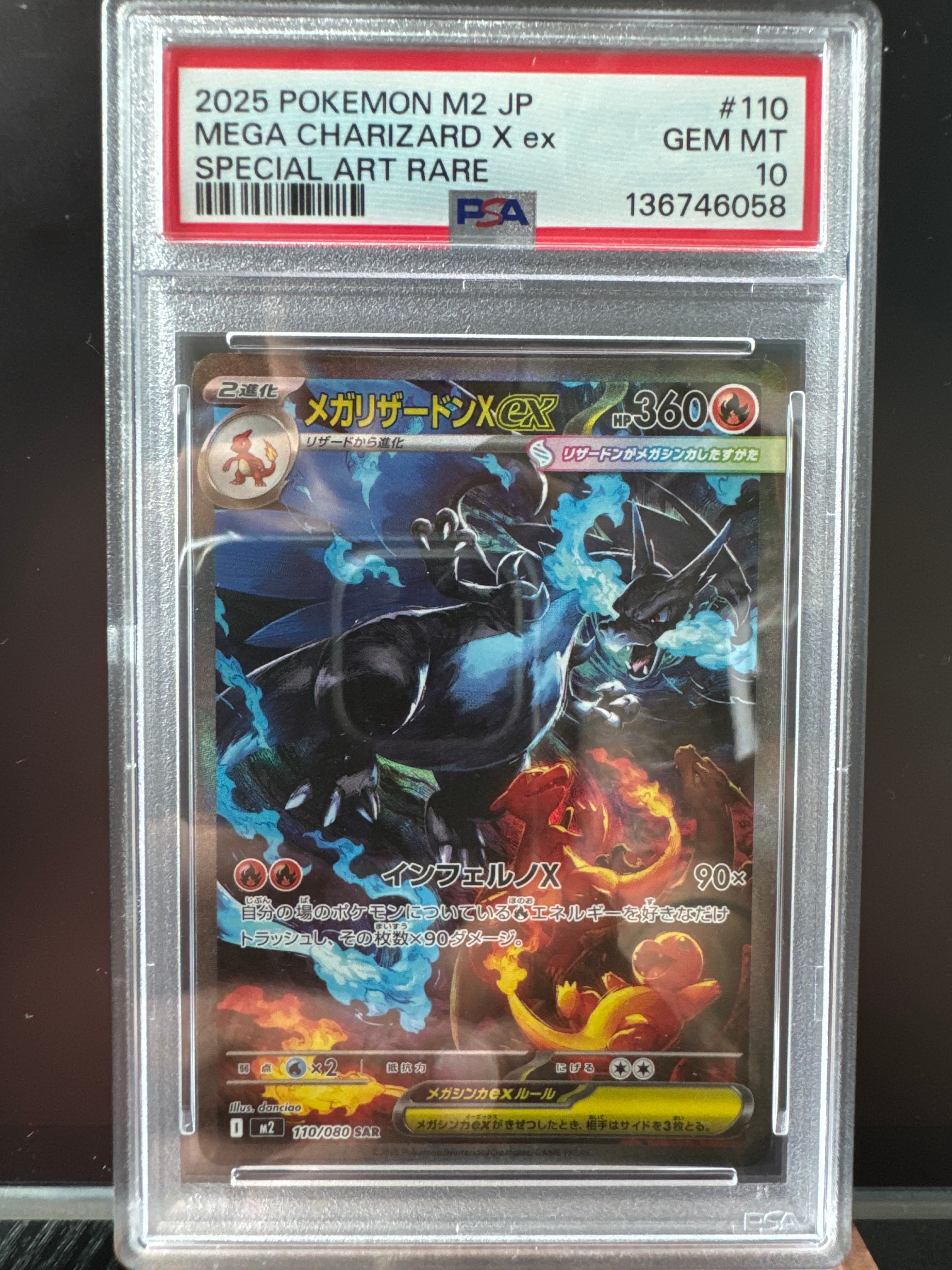 MEGA m2 110/080 噴火龍SAR